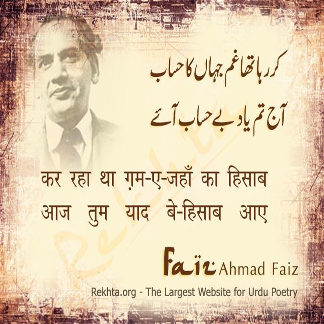 kar rahaa thaa Gam-e-jahaa.n kaa hisaab-Faiz Ahmad Faiz