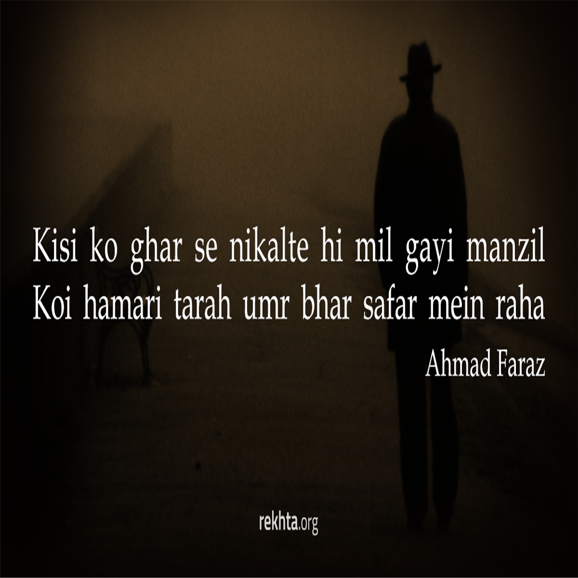 kisii ko ghar se nikalte hii mil ga.ii manzil-Ahmad Faraz