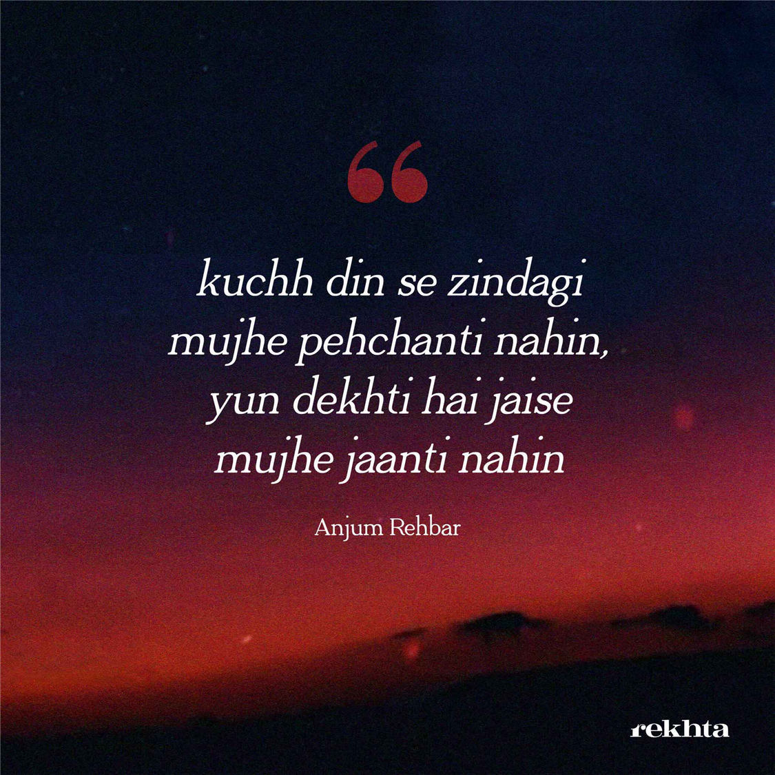 kuchh din se zindagii mujhe pahchaantii nahii.n-Anjum Rehbar