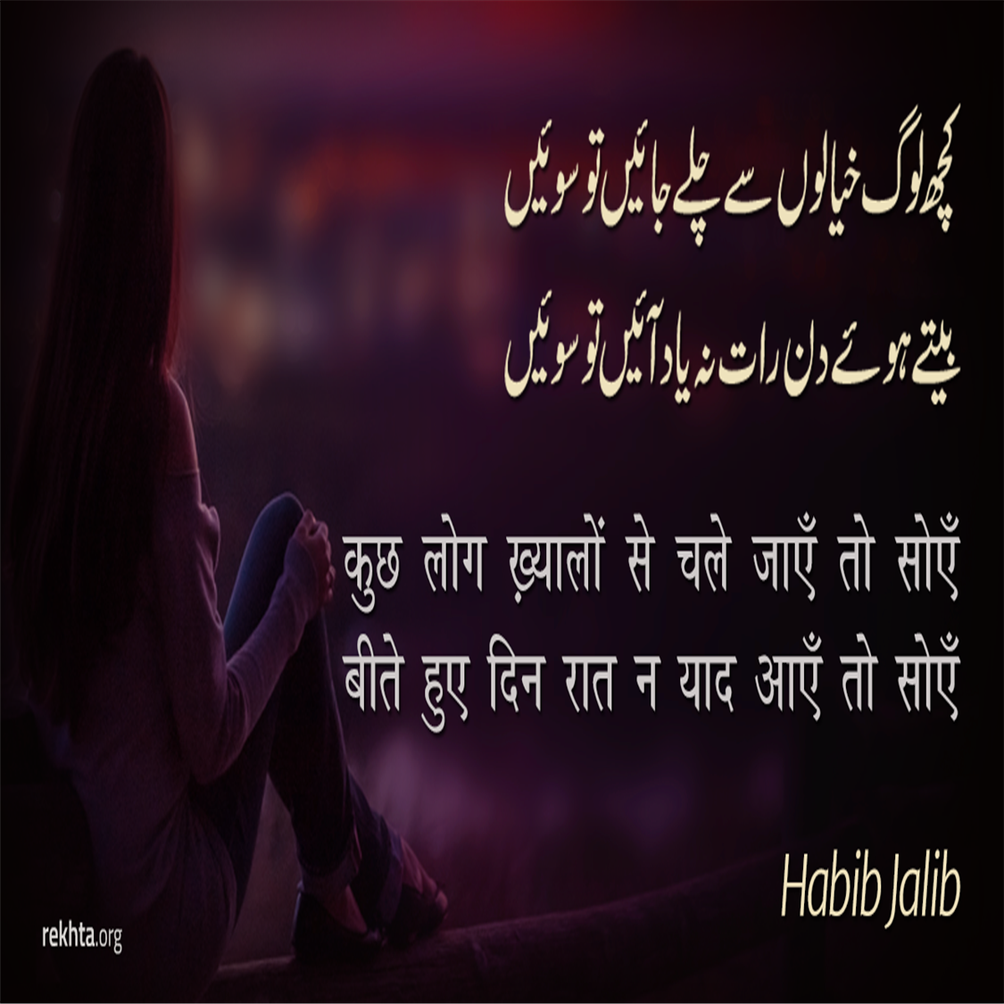 kuchh log KHayaalo.n se chale jaa.e.n to so.e.n-Habib Jalib