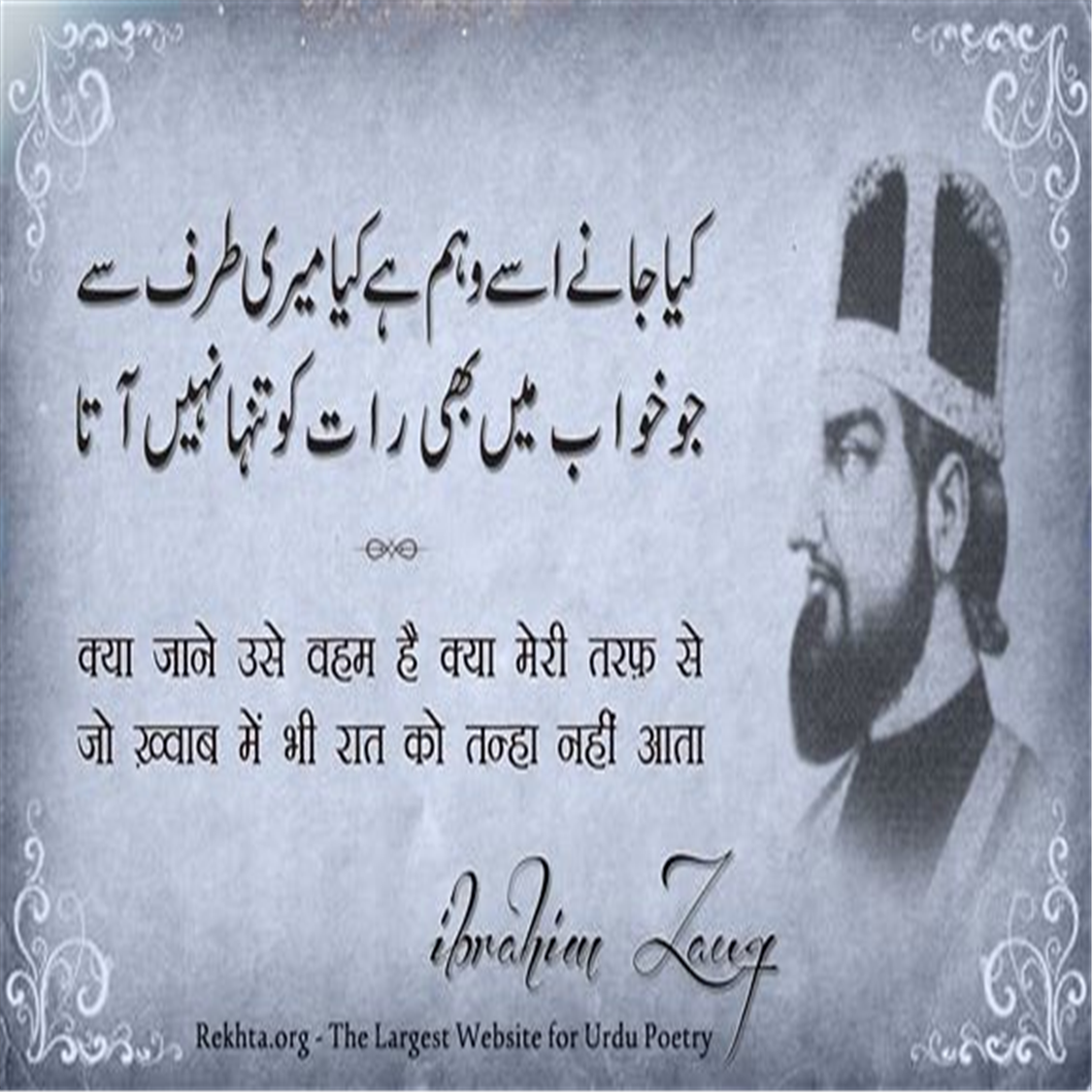 kyaa jaane use vahm hai kyaa merii taraf se-Shaikh Ibrahim Zauq