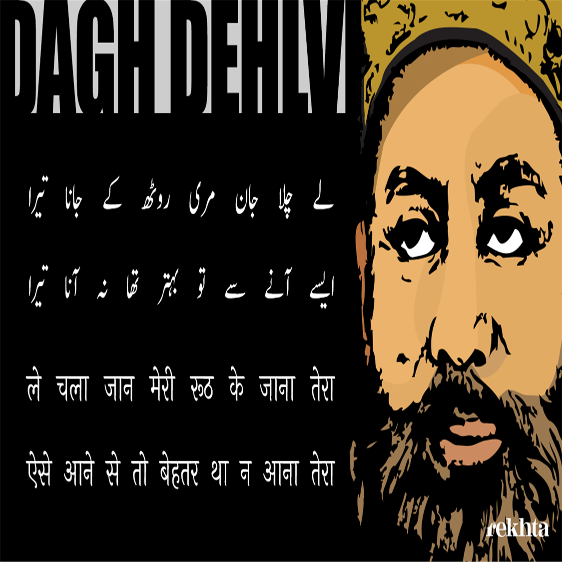 le chalaa jaan mirii ruuTh ke jaanaa teraa-Dagh Dehlvi