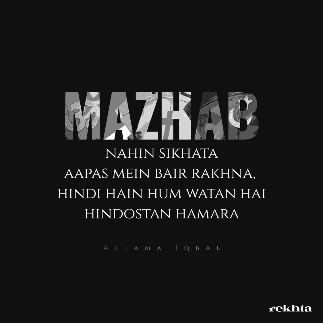 maz.hab nahii.n sikhaataa aapas me.n bair rakhnaa-Allama Iqbal