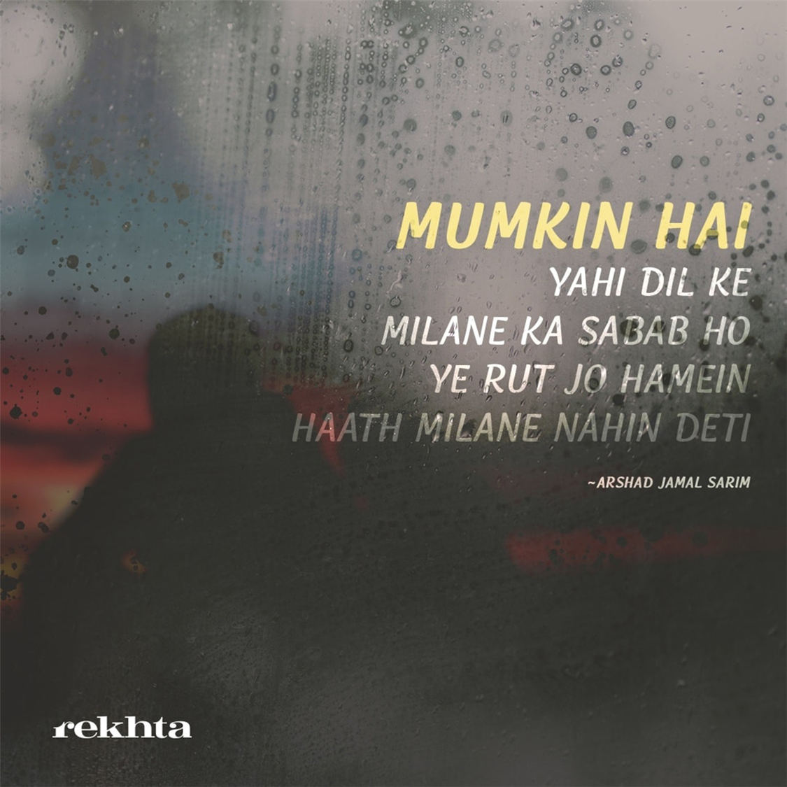 mumkin hai yahii dil ke milaane kaa sabab ho-Arshad Jamal Sarim