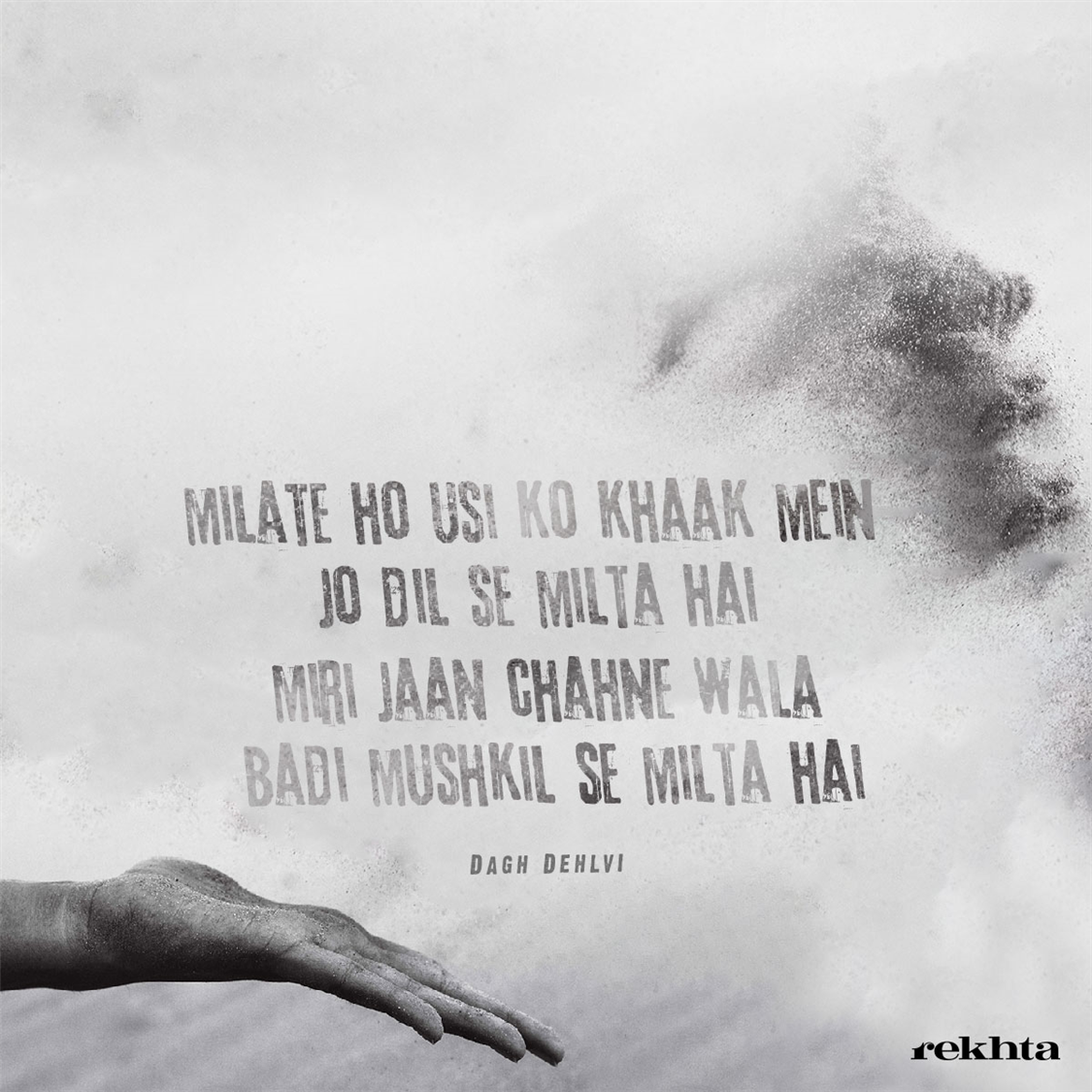 milaate ho usii ko KHaak me.n jo dil se miltaa hai-Dagh Dehlvi