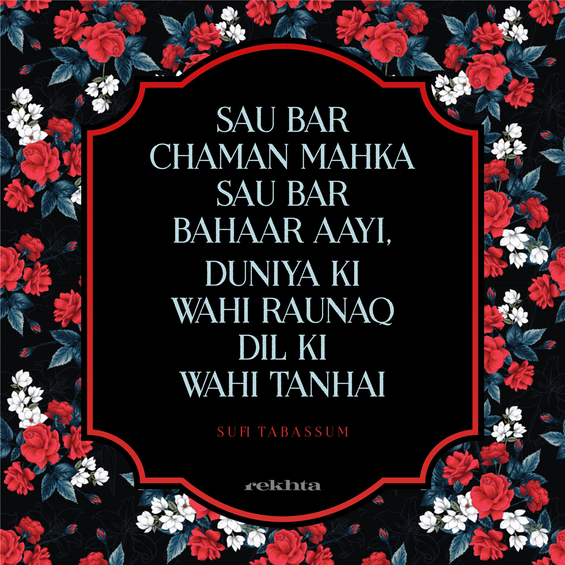 sau baar chaman mahkaa sau baar bahaar aa.ii-Sufi Tabassum
