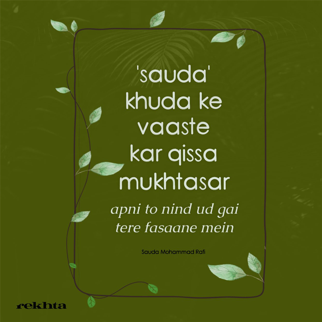 'saudaa' KHudaa ke vaaste kar qissa muKHtasar-Mohammad Rafi Sauda