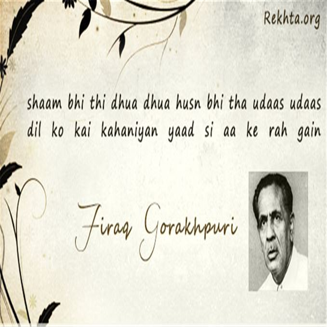 shaam bhii thii dhu.aa.n dhu.aa.n husn bhii thaa udaas udaas-Firaq Gorakhpuri