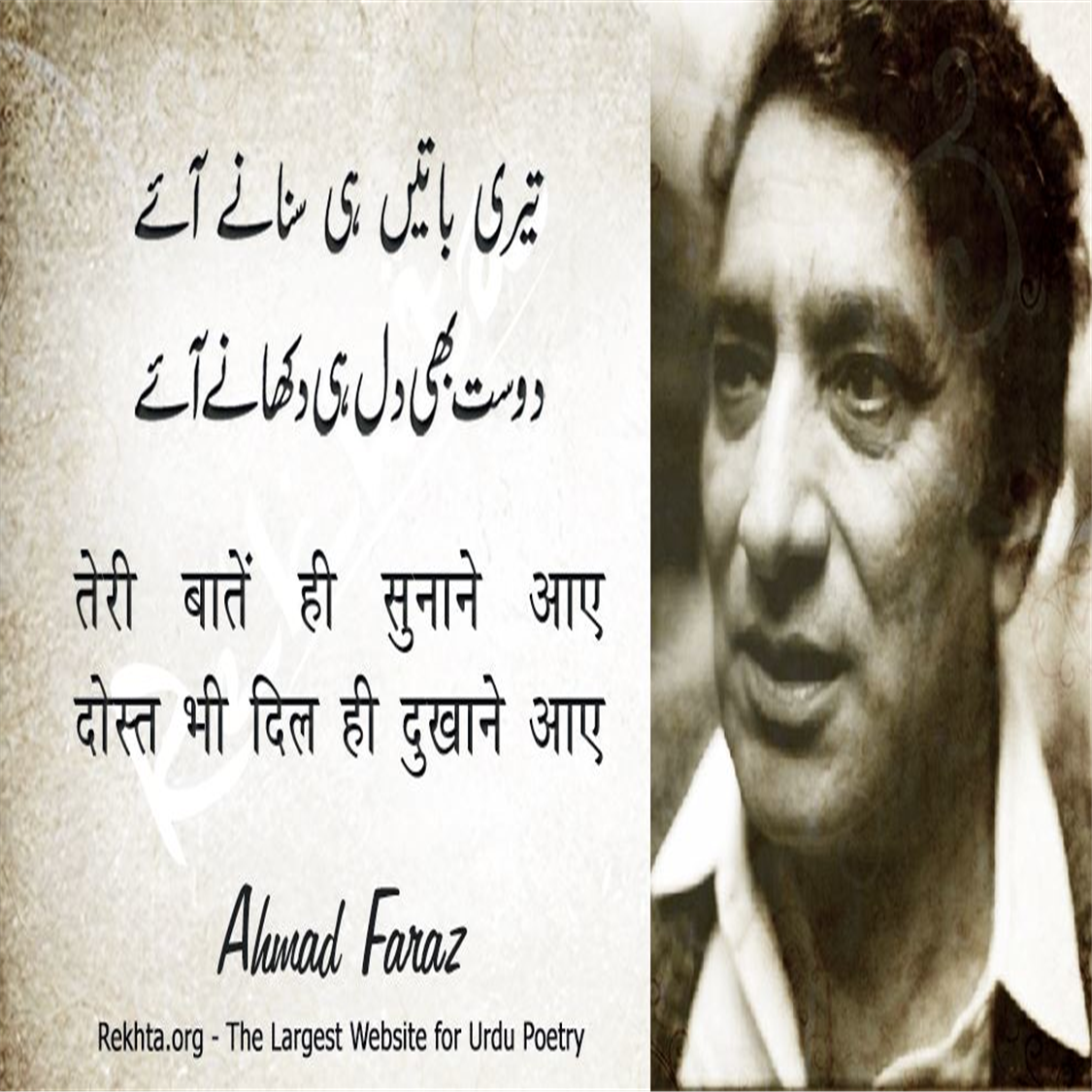 terii baate.n hii sunaane aa.e-Ahmad Faraz