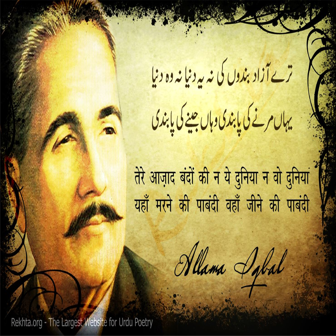 tire aazaad bando.n kii na ye duniyaa na vo duniyaa-Allama Iqbal