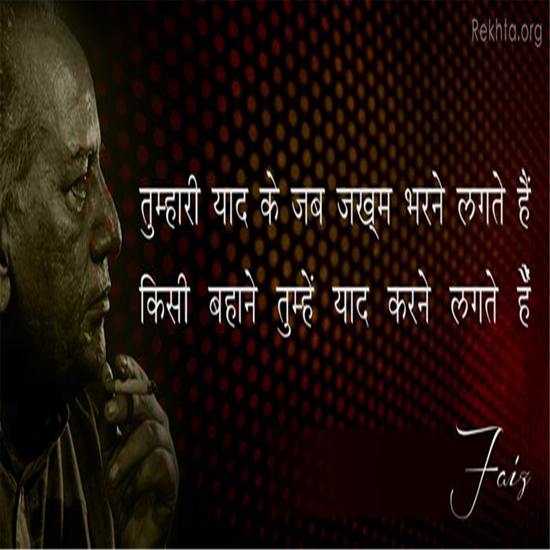 tumhaarii yaad ke jab zaKHm bharne lagte hai.n-Faiz Ahmad Faiz