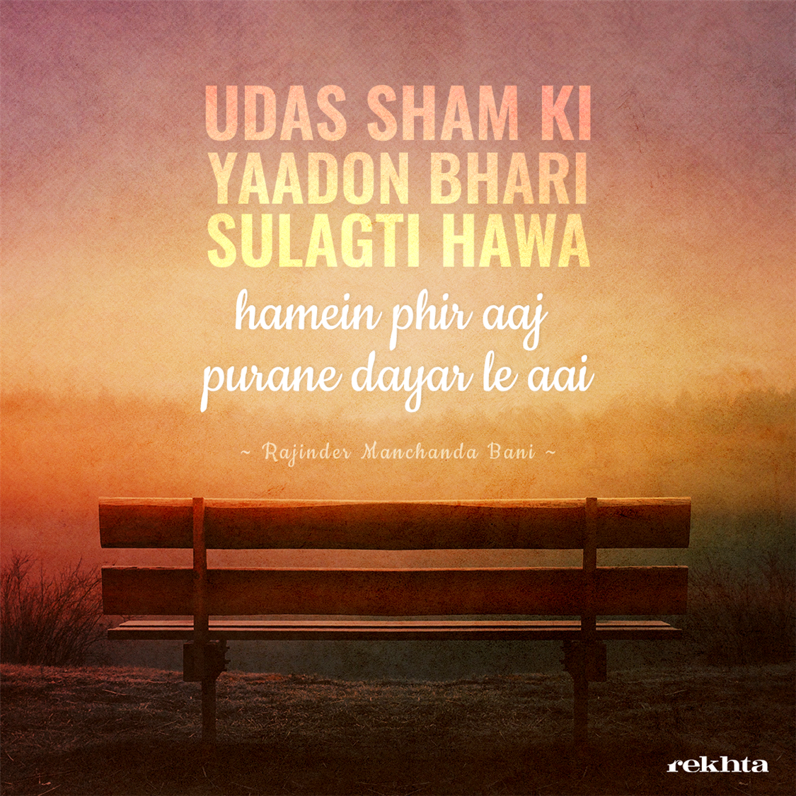 udaas shaam kii yaado.n bharii sulagtii havaa-Rajinder Manchanda Bani