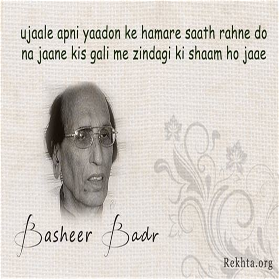 ujaale apnii yaado.n ke hamaare saath rahne do-Bashir Badr