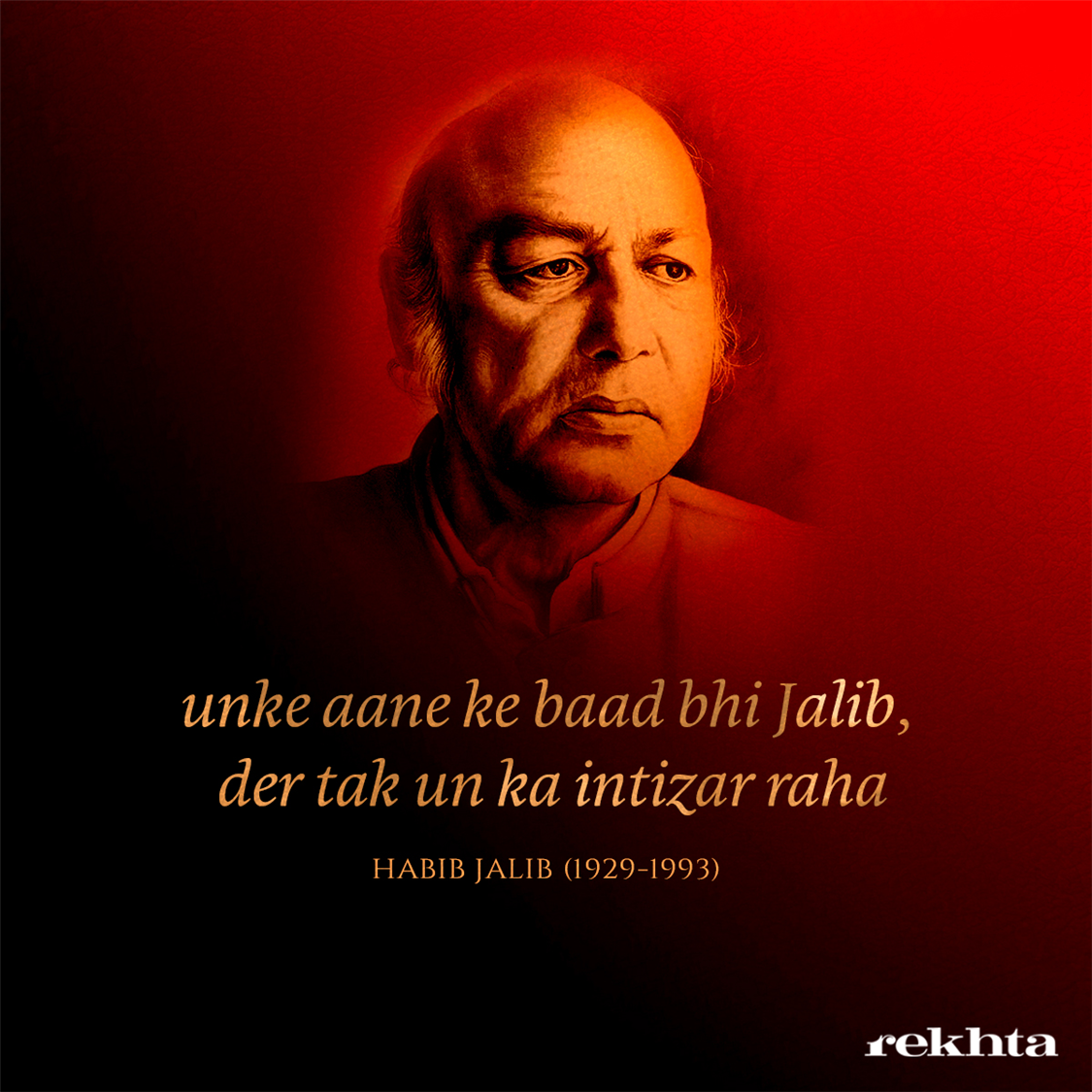 un ke aane ke ba.ad bhii 'jaalib'-Habib Jalib