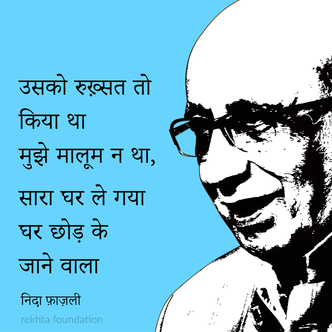 us ko ruKHsat to kiyaa thaa mujhe ma.aluum na thaa-Nida Fazli