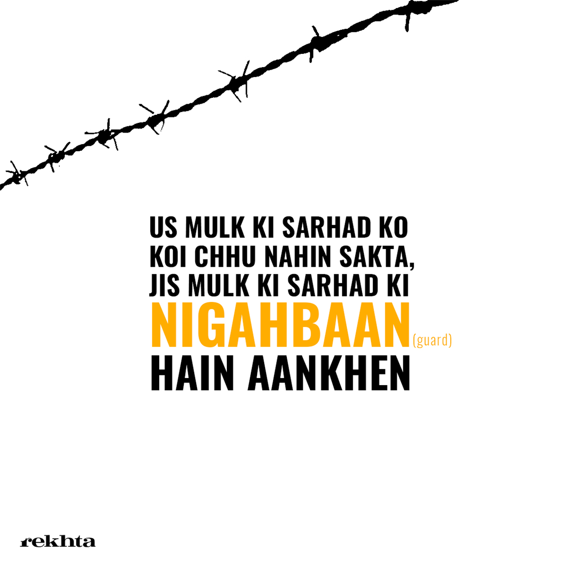 us mulk kii sarhad ko ko.ii chhuu nahii.n saktaa-Unknown