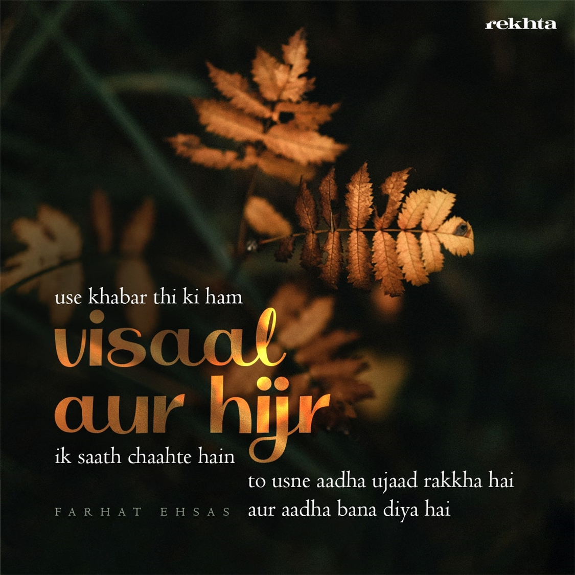 use KHabar thii ki ham visaal aur hijr ik saath chaahte hai.n-Farhat Ehsas