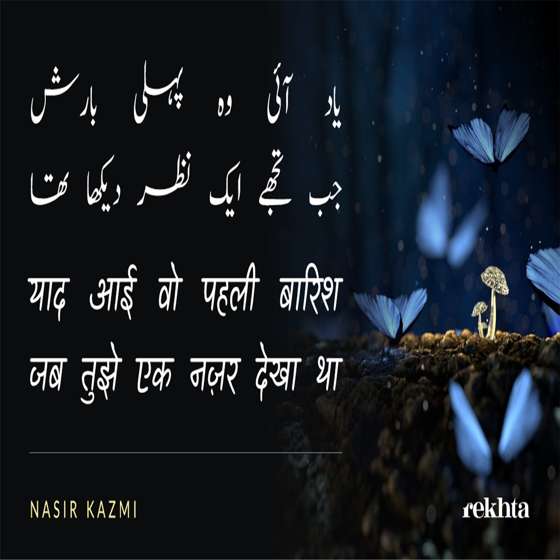 yaad aa.ii vo pahlii baarish-Nasir Kazmi