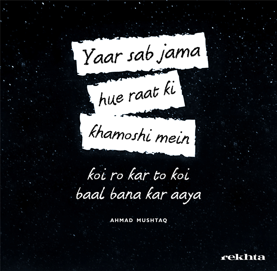 yaar sab jam.a hu.e raat kii KHaamoshii me.n-Ahmad Mushtaq