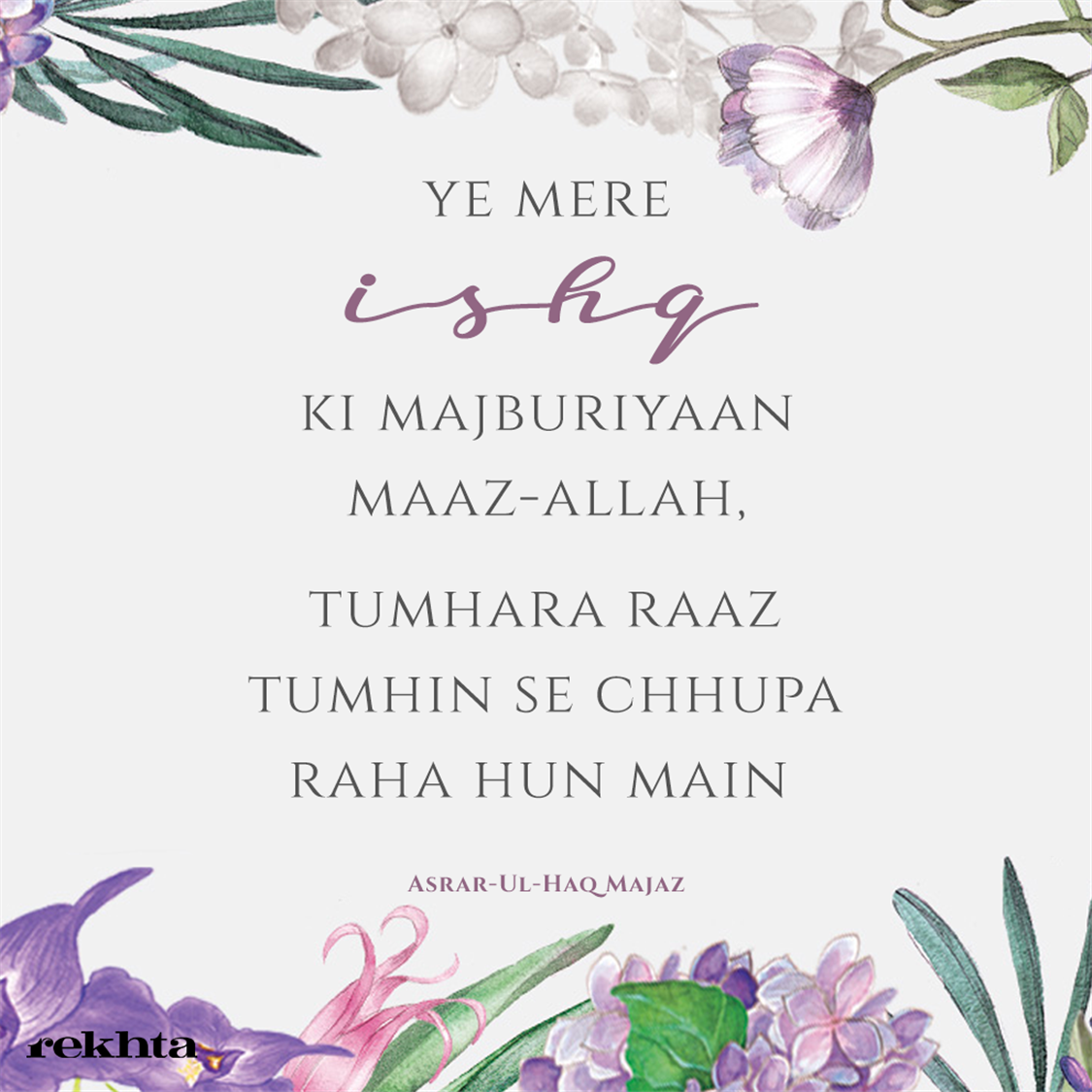 ye mere ishq kii majbuuriyaa.n ma.aaz-allaah-Asrarul Haq Majaz