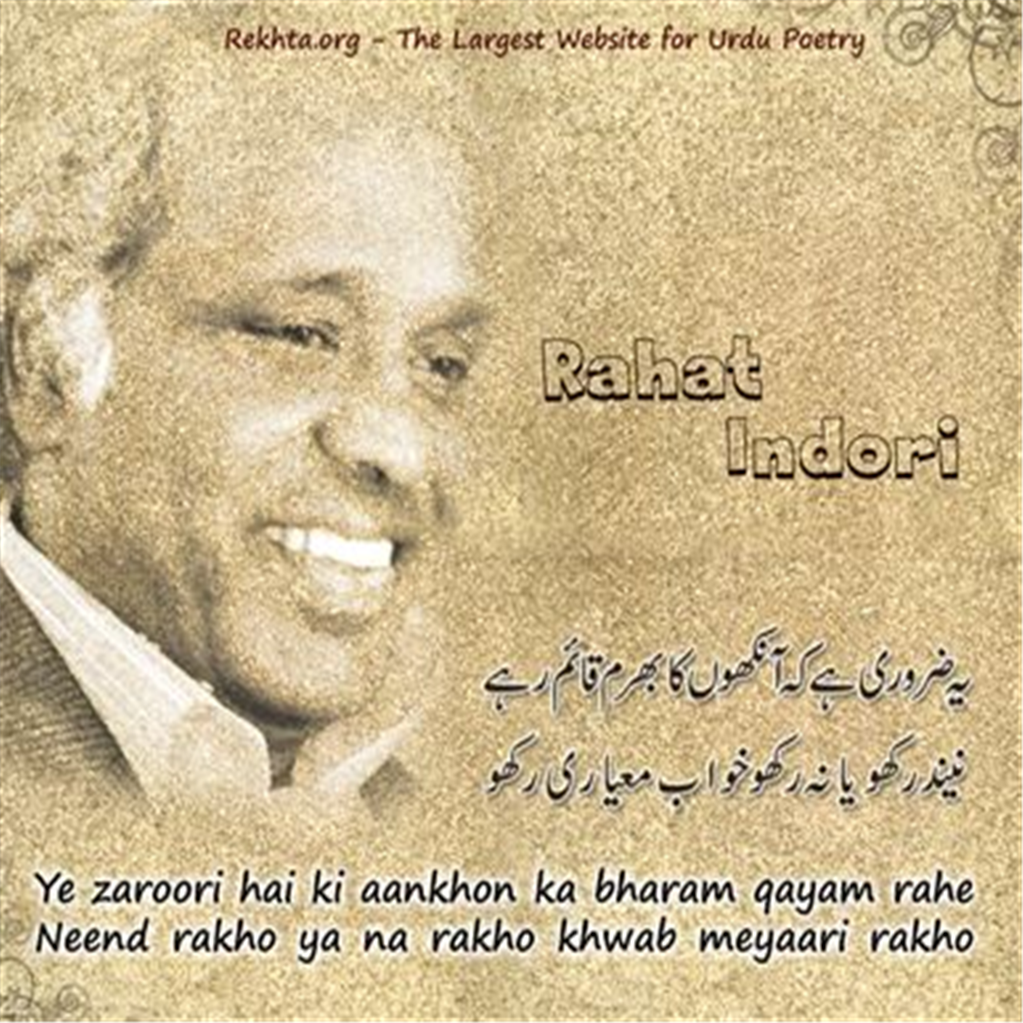 ye zaruurii hai ki aa.nkho.n kaa bharam qaa.em rahe-Rahat Indori