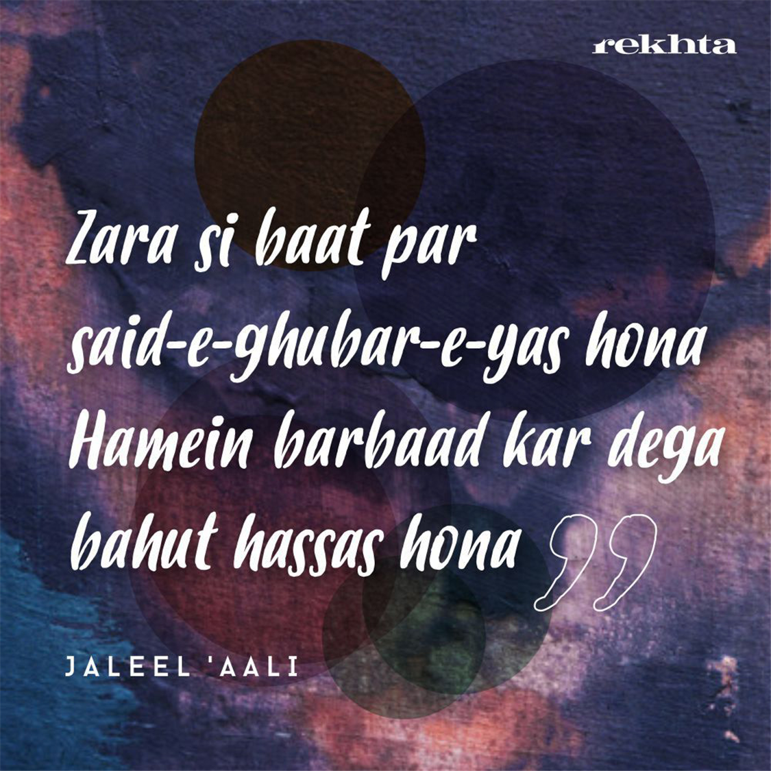 zaraa sii baat par said-e-Gubaar-e-yaas honaa-Jaleel 'Aali'