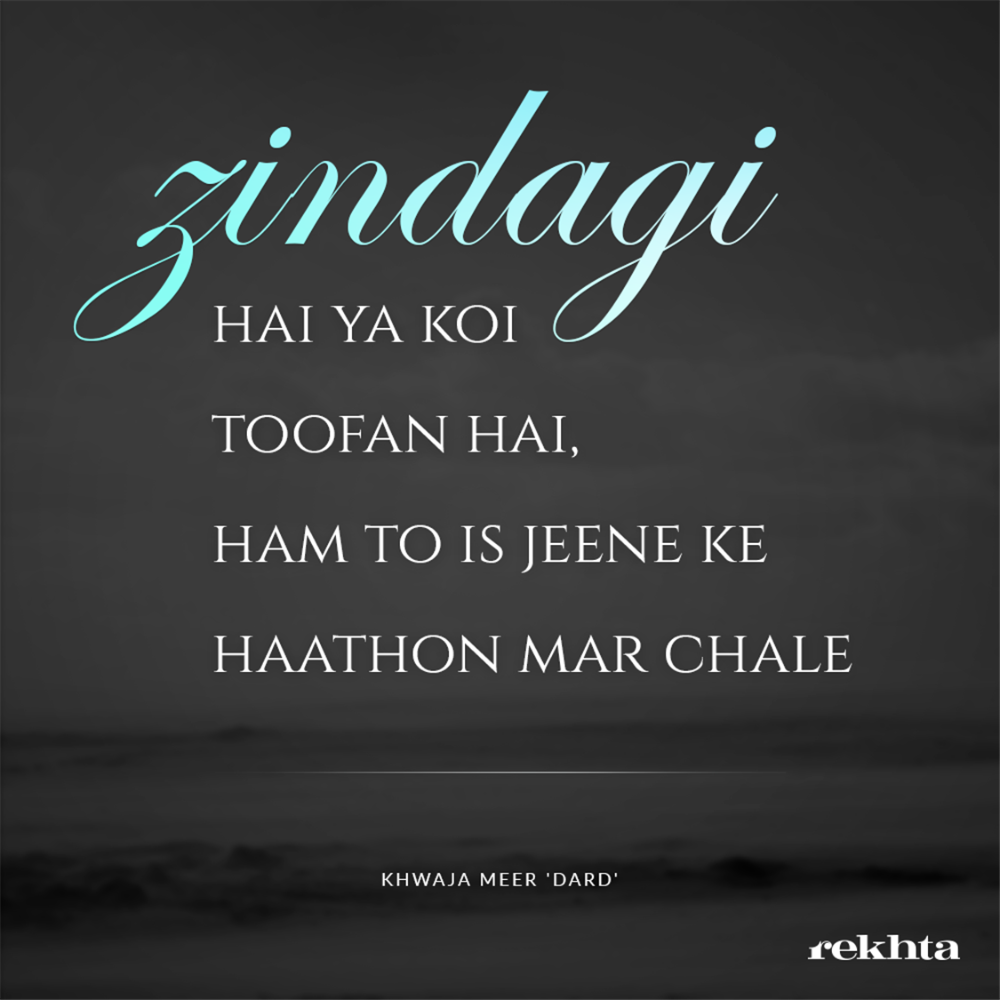 zindagii hai yaa ko.ii tuufaan hai!-Khwaja Meer Dard